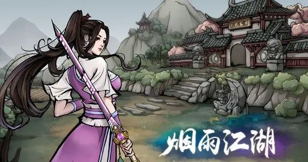 《烟雨江湖》天一教江紫衣打法攻略 《烟雨江湖》天一教江紫衣打法攻略