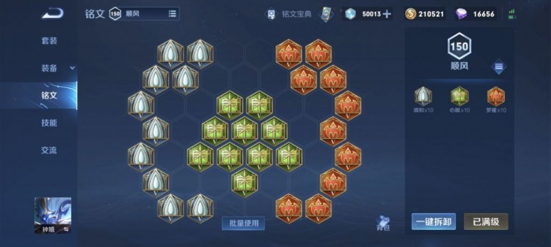 《王者荣耀》88穿钟馗玩法详细介绍