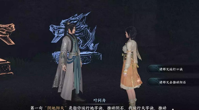 《逆水寒》摩崖绝境任务攻略
