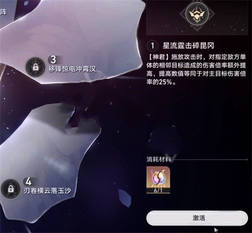 《崩坏星穹铁道》景元抽几命好