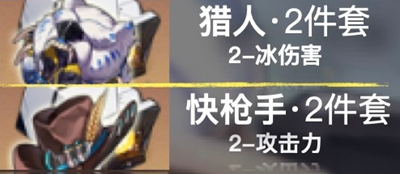 《崩坏星穹铁道》佩拉遗器推荐