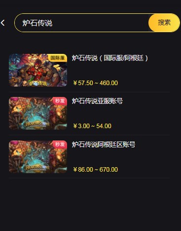 《炉石传说》美服怎么充值