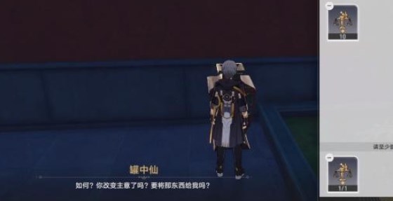 《崩坏星穹铁道》世外悠悠隔人间成就达成攻略