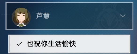 《崩坏星穹铁道》朴实的生活怎么解锁