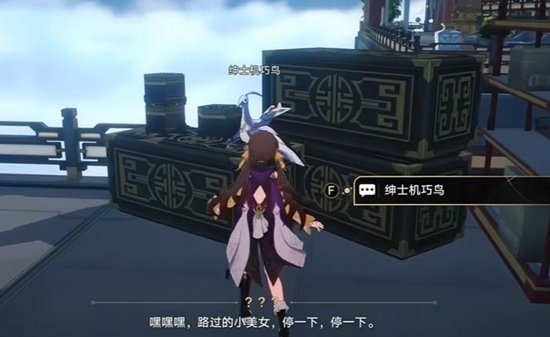 《崩坏星穹铁道》机巧鸟七故障色欲成就达成攻略