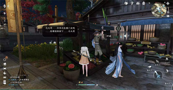《逆水寒》飞来横祸任务攻略