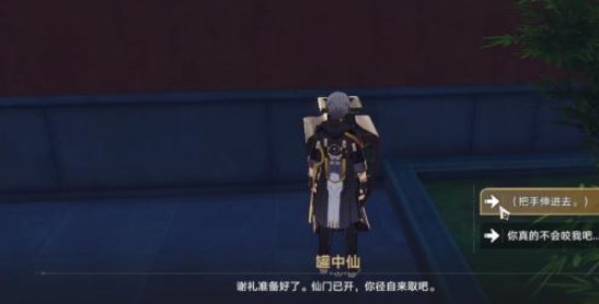 《崩坏星穹铁道》世外悠悠隔人间成就达成攻略