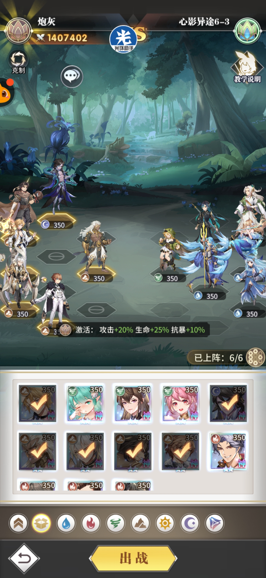 《斗罗大陆武魂觉醒》心影异途第六章攻略 《斗罗大陆武魂觉醒》心影异途第六章攻略