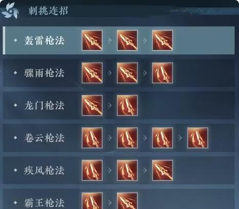 《逆水寒》手游630公测版本职业详细介绍【血河篇】