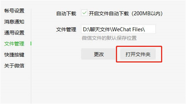 《微信》彻底清理内存教程