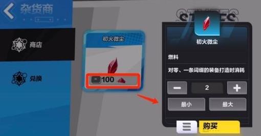 《火炬之光无限》初火源质的获取方法