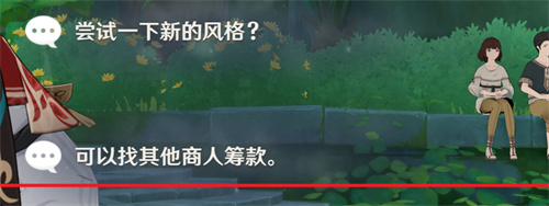 《原神》卡维邀约任务全结局通关攻略