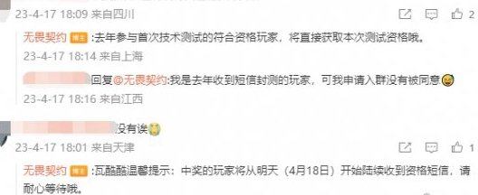 《无畏契约》源能封测测试资格获取攻略