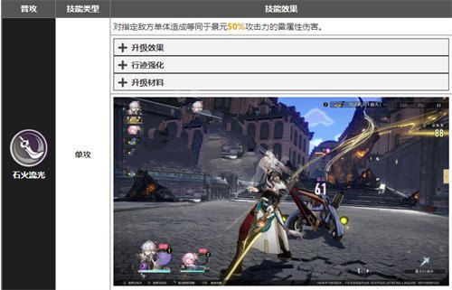 《崩坏星穹铁道》景元和刃谁强