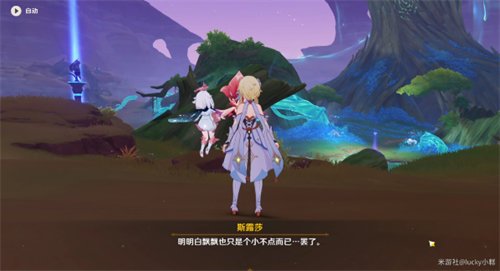 《原神》忆昔诸途巡历第一关完美通关攻略
