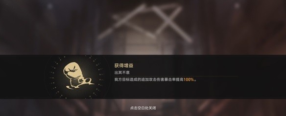 《崩坏星穹铁道》磐岩镇超级联赛第三天完美通关攻略
