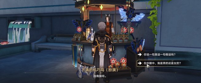 《崩坏星穹铁道》机巧鸟七故障暴食成就达成攻略