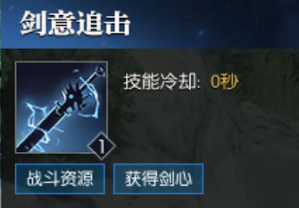 《逆水寒》手游630公测版本职业详细介绍【龙吟篇】