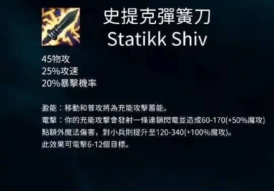 《英雄联盟》13.10版本更新改动一览