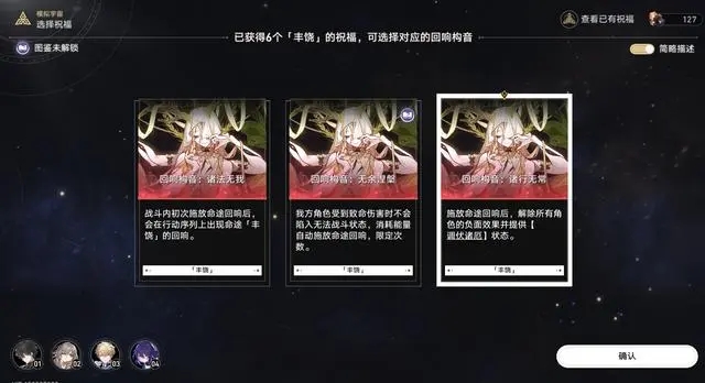 《崩坏星穹铁道》模拟宇宙五通关攻略 《崩坏星穹铁道》模拟宇宙五通关攻略