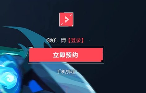 《无畏契约》源能封测测试资格获取攻略