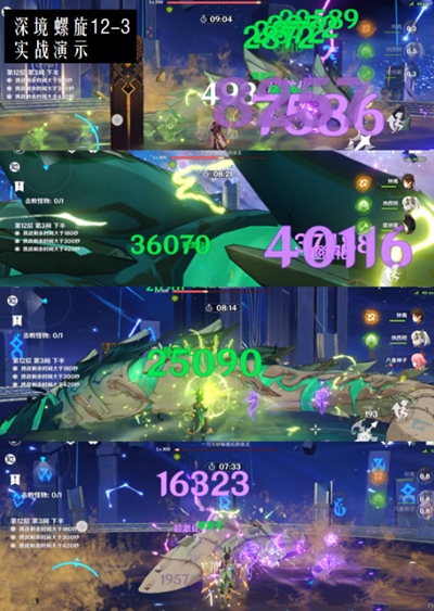 《原神》3.7提八阵容玩法介绍