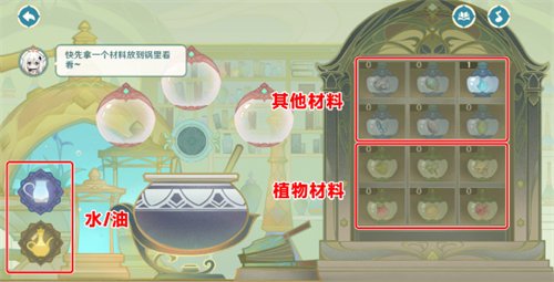 《原神》熠金妙剂药剂合成配方大全