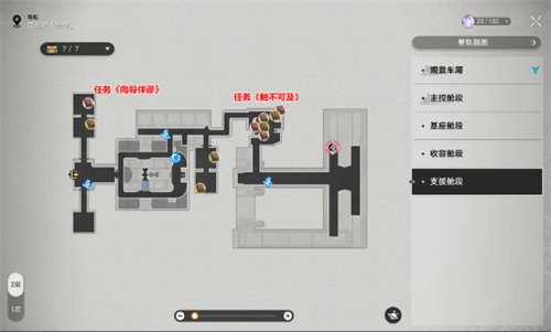 《崩坏星穹铁道》黑塔书籍位置大全