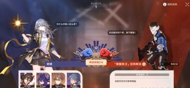 《崩坏:星穹铁道》羽量级阵容打法一览