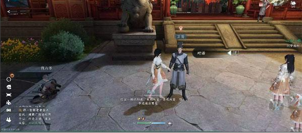 《逆水寒》手游相亲记任务攻略