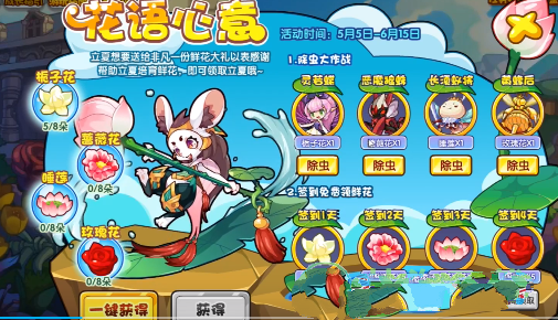 《洛克王国》花语心意活动玩法攻略