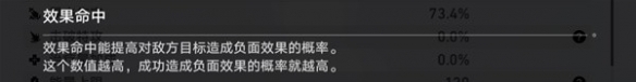 《崩坏星穹铁道》遗器词条概念介绍
