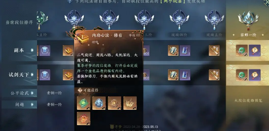 《逆水寒》手游青崖书任务完成攻略
