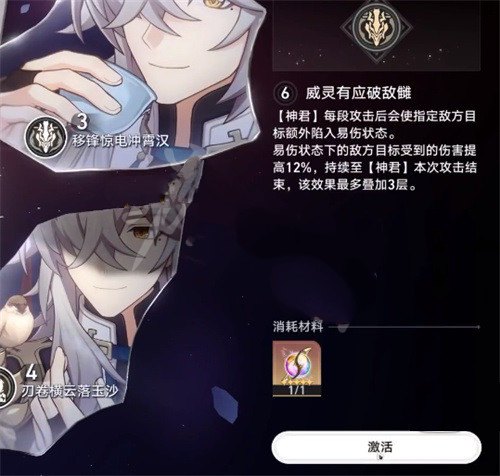 《崩坏星穹铁道》景元抽几命好