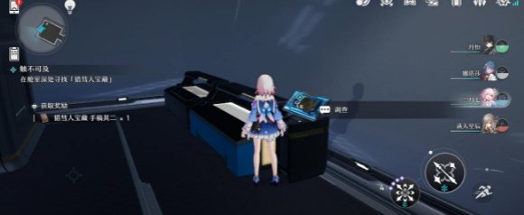 《崩坏星穹铁道》再见了猎慧人成就达成攻略