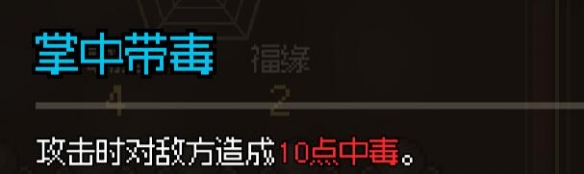 《大侠立志传》降紫烟结缘奖励是什么