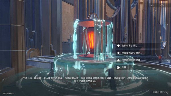 《崩坏星穹铁道》业报成就达成攻略