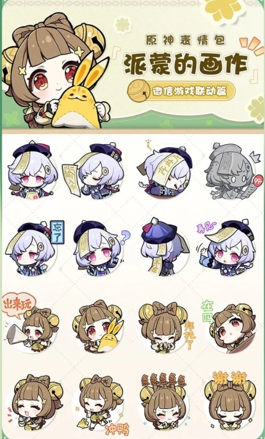 《原神》携友之行活动玩法攻略