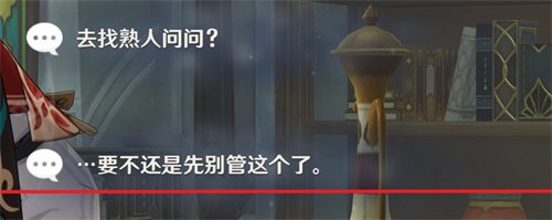 《原神》卡维邀约任务全结局通关攻略