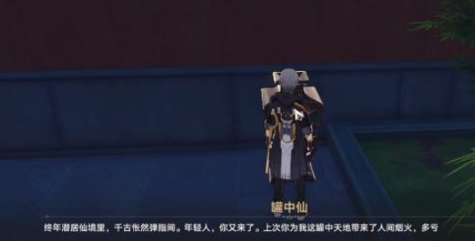 《崩坏星穹铁道》世外悠悠隔人间成就达成攻略