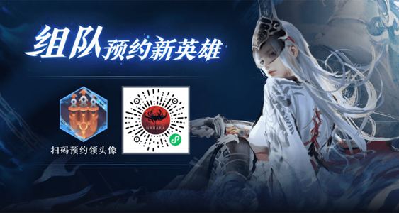 《永劫无间》无常司主题头像获取攻略