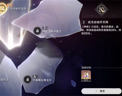 《崩坏星穹铁道》景元抽几命好