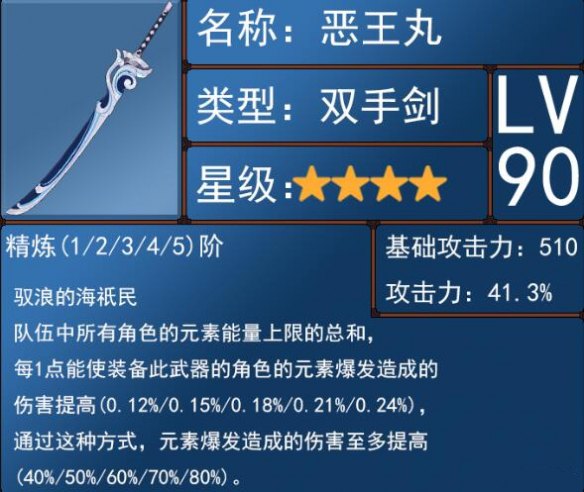 《原神》3.7版本武器池抽取建议