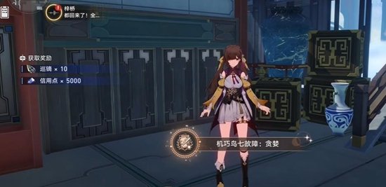 《崩坏星穹铁道》巧鸟七故障贪婪成就达成攻略