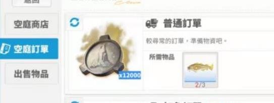 《白夜极光》空庭砾簿获取攻略