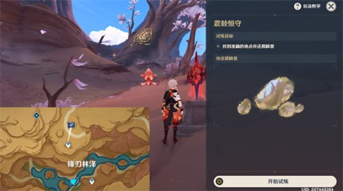 《原神》忆昔诸途巡历第四关完美通关攻略