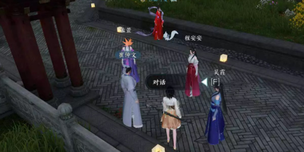 《逆水寒》强抢民男任务攻略