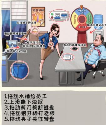 《看你怎么秀》我要放假凑个大长假完美通关攻略