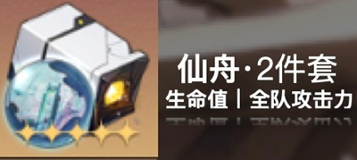 《崩坏星穹铁道》佩拉遗器推荐