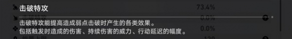 《崩坏星穹铁道》遗器词条概念介绍